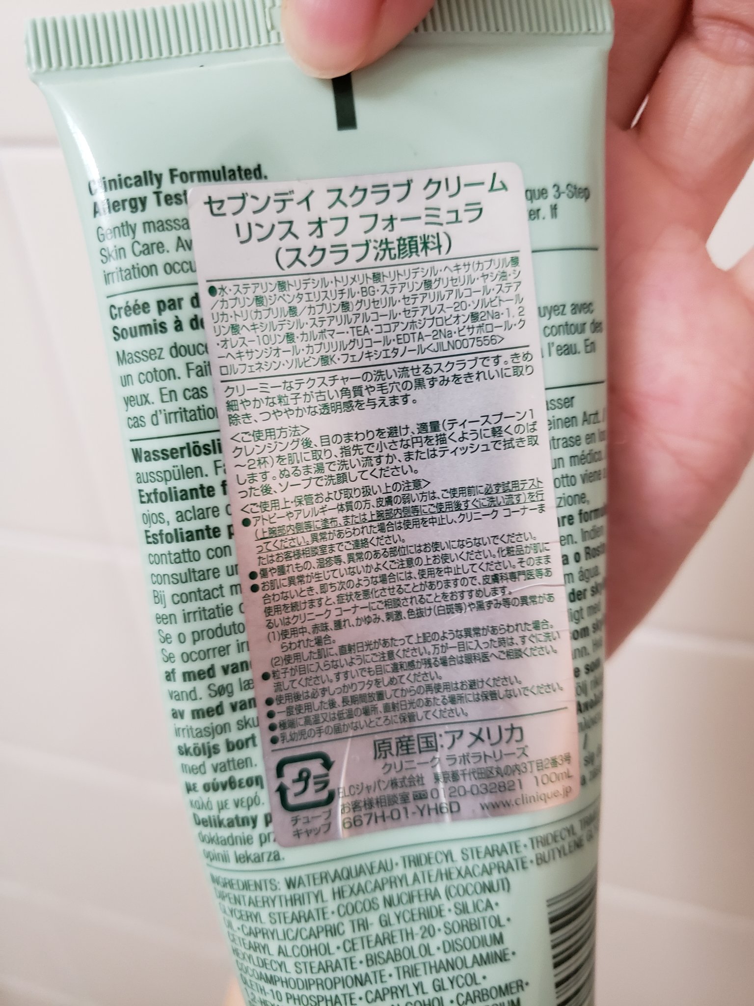 セブンデイ スクラブ クリーム リンス オフ フォーミュラ/CLINIQUE/スクラブ・ゴマージュを使ったクチコミ（2枚目）