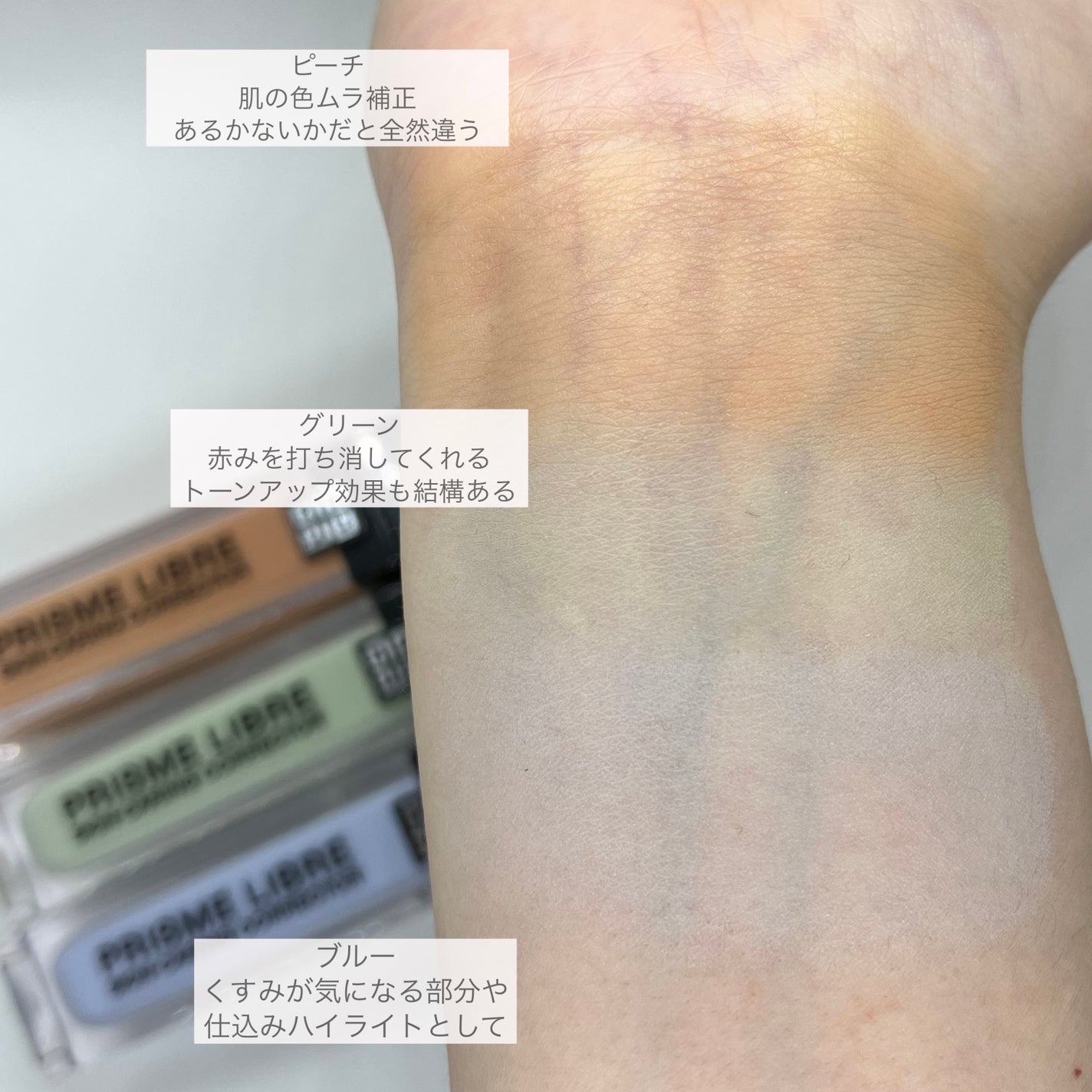 プリズム・リーブル・スキンケアリング・コレクター/GIVENCHY/化粧下地を使ったクチコミ(3枚目)