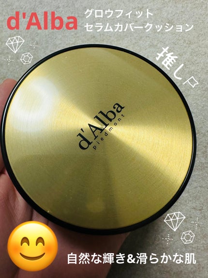 グロウフィットセラムカバークッション/ダルバ/クッションファンデーションを使ったクチコミ(1枚目)