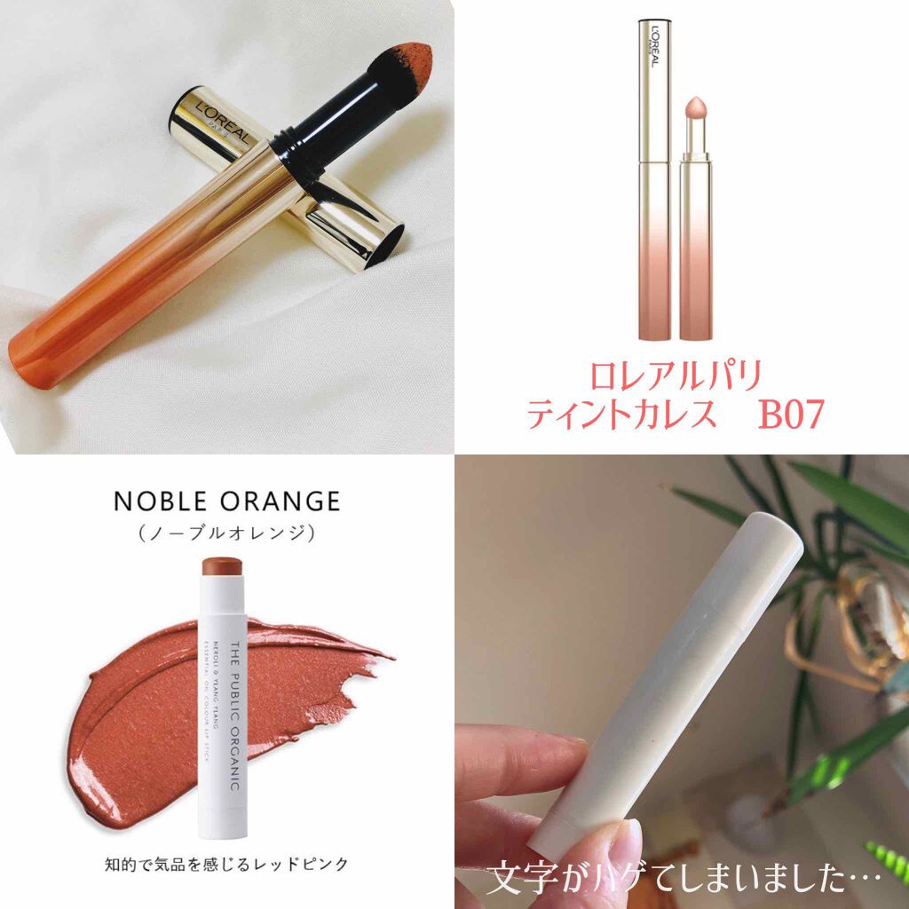 ティント カレス/ロレアル パリ/リップティントを使ったクチコミ（2枚目）