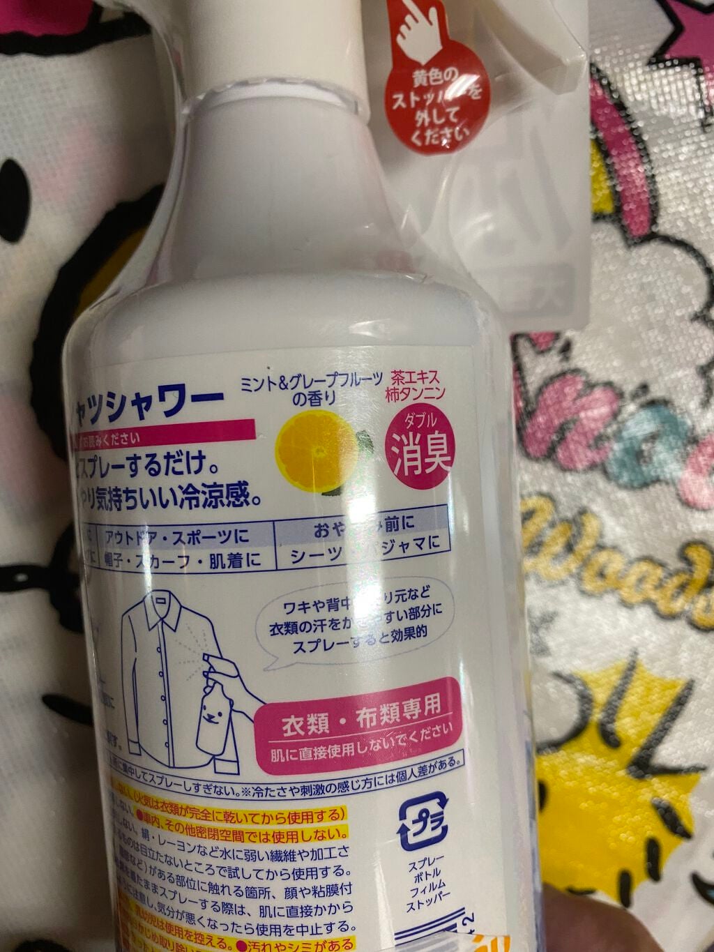 ひんやりシャツシャワー 無香料/ときわ商会/その他を使ったクチコミ(5枚目)