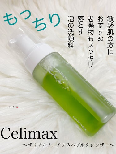 しっとり仕上げのもっちり泡の洗顔料♬︎♡


celimax


🌸 ザリアルノニアクネバブルクレンザー


やさしい泡で敏感肌の方やニキビで悩んでる方におすすめのクレンザー

プッシュタイプになってい