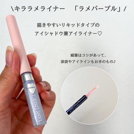 フーミー シングルラメシャドウ/WHOMEE/単色アイシャドウを使ったクチコミ(4枚目)