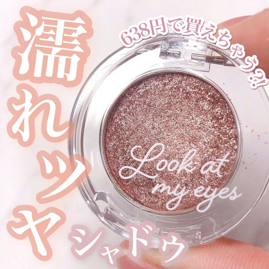 ルックアット マイアイベルベット/ETUDE/単色アイシャドウを使ったクチコミ(1枚目)