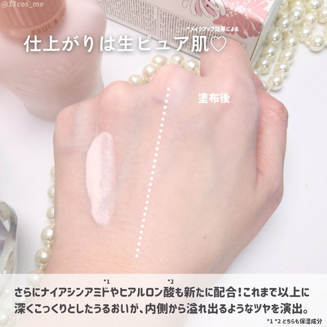 ãããã¯ãã£ã³ã° ãã¡ã³ããŒã·ã§ã³ ãã©ã€ã㌠/PAUL & JOE BEAUTE/åç²§äžå°ã䜿ã£ãã¯ãã³ãïŒ4æç®ïŒ