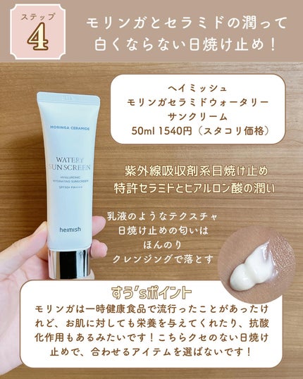 高麗人参 エッセンス ウォーター /Beauty of Joseon/化粧水を使ったクチコミ(6枚目)