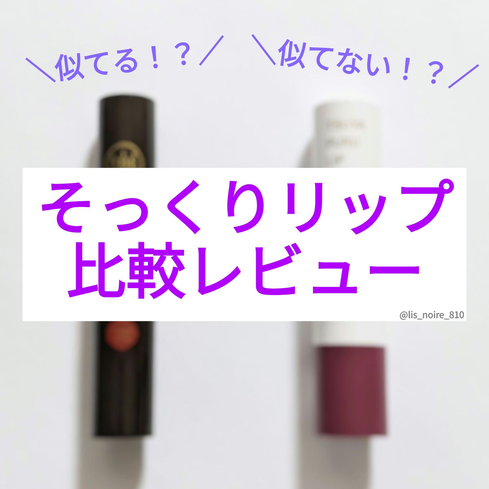 リップザカラー/リップザカラー/口紅を使ったクチコミ（1枚目）