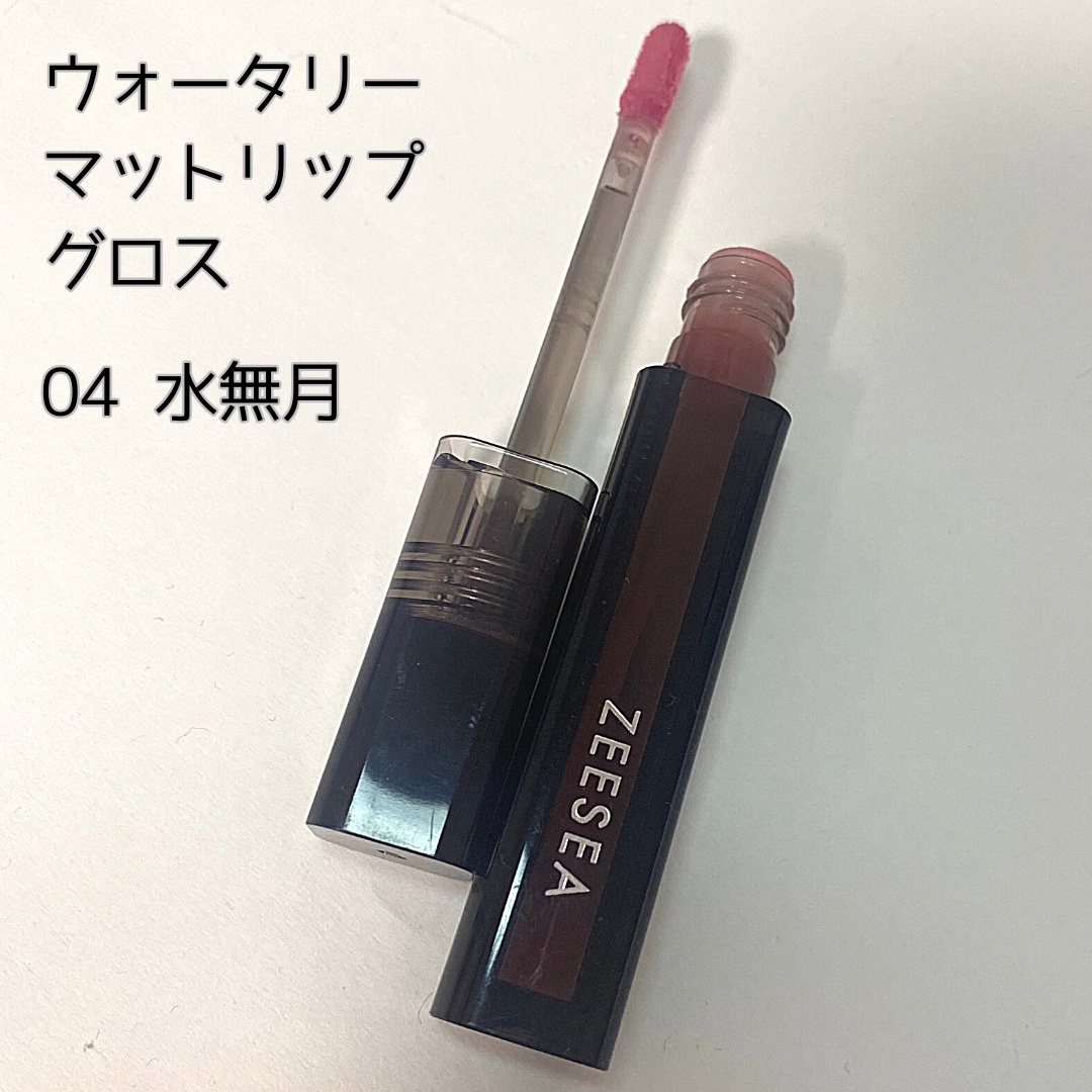 ウォータリーマットリップグロス/ZEESEA/リップグロスを使ったクチコミ（2枚目）