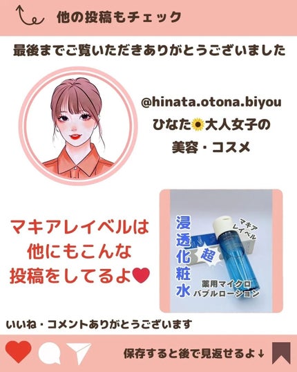 薬用クリアエステヴェール/Macchia Label/リキッドファンデーションを使ったクチコミ(7枚目)