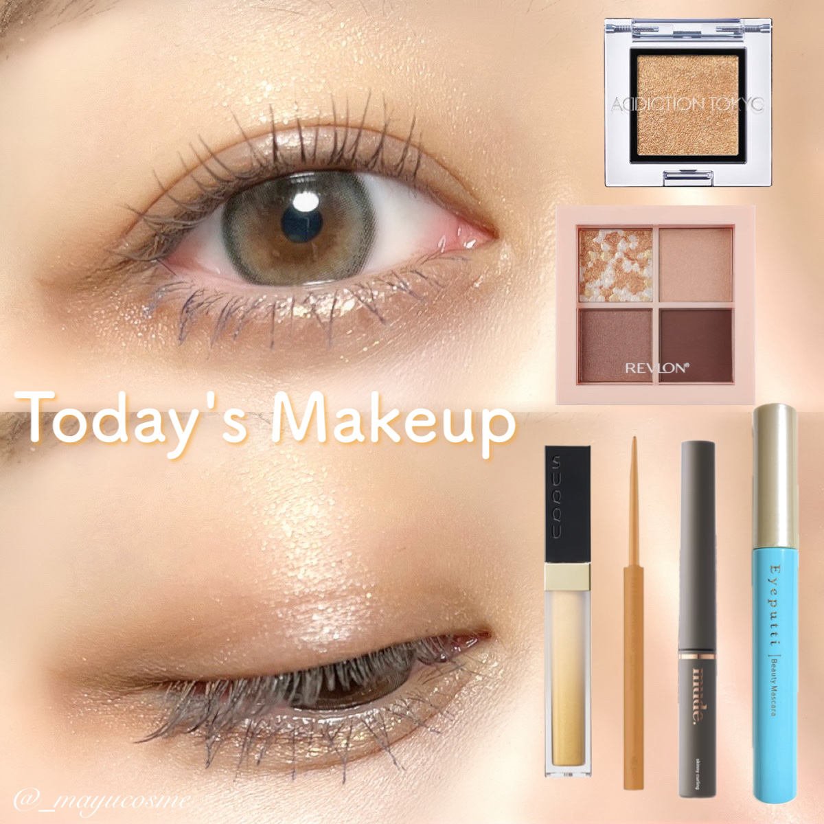 グロウ タッチ アイズ/SUQQU/リキッドアイシャドウを使ったクチコミ（1枚目）