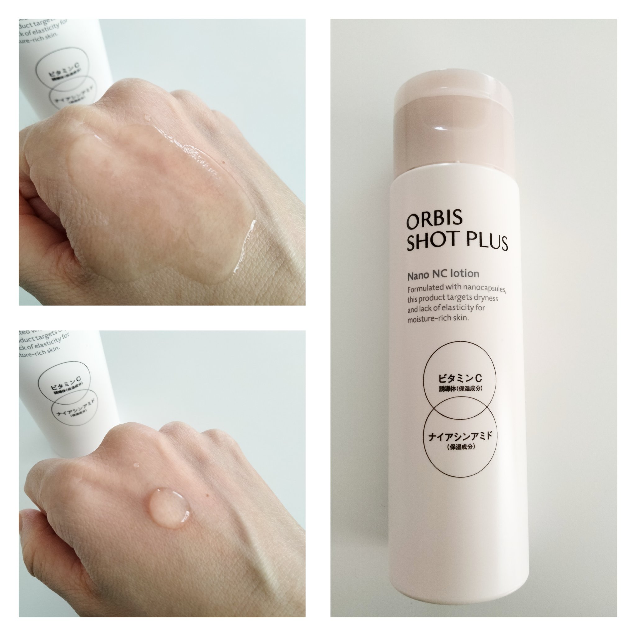 オルビス ショットプラス ナノ NC ローション/オルビス/化粧水を使ったクチコミ（1枚目）