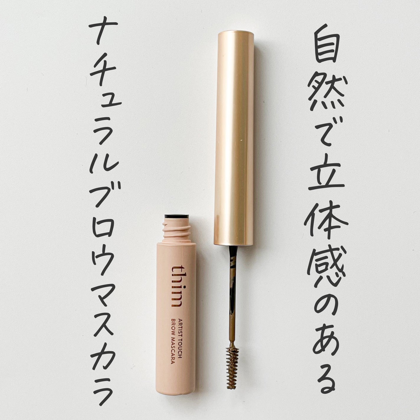 ゆり/フォロバ on LIPS 「◾️アーティストタッチブロウマスカラカラーはブラウンとディープ..」(2枚目)