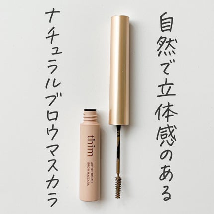 ゆり/フォロバ on LIPS 「◾️アーティストタッチブロウマスカラカラーはブラウンとディープ..」(2枚目)