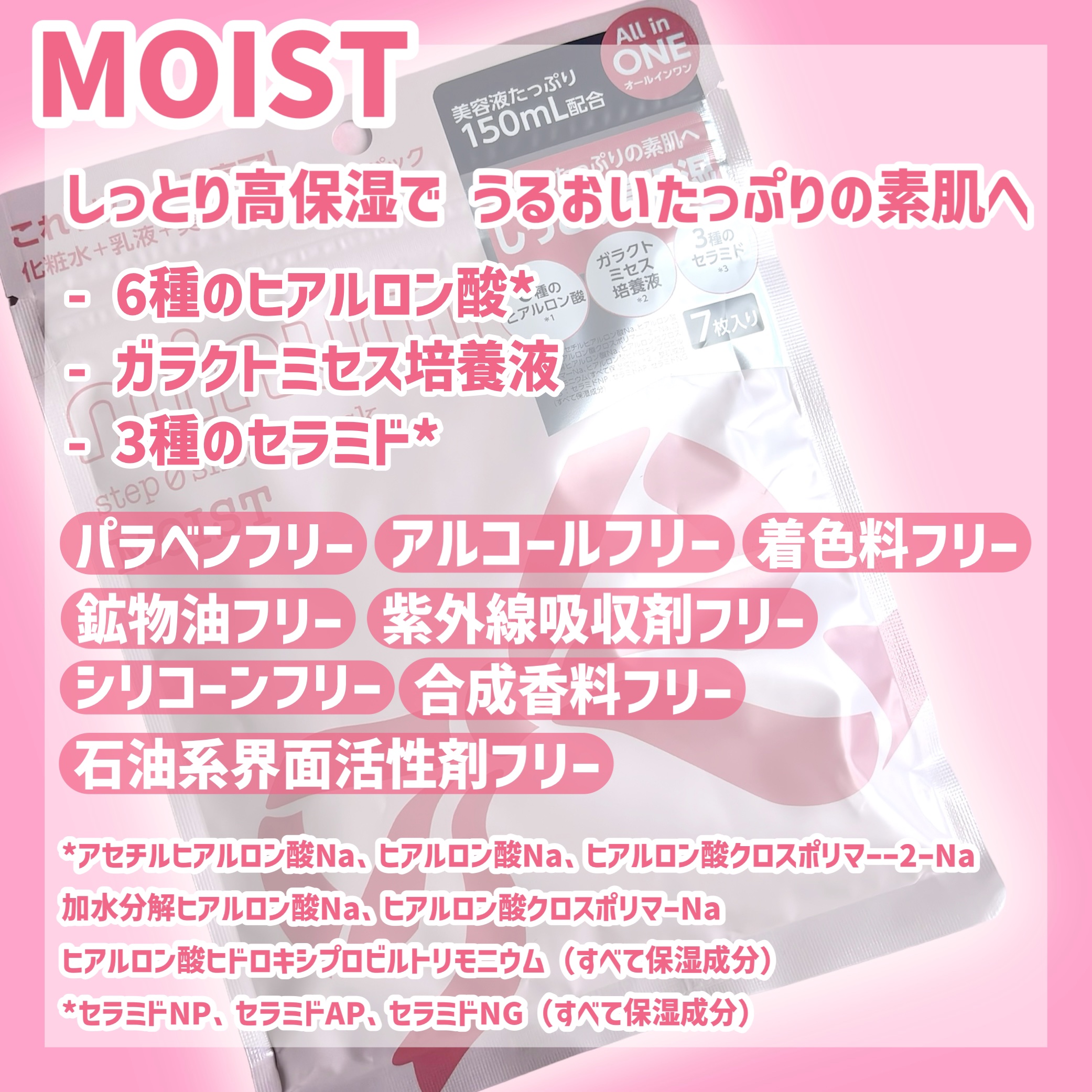 ミニュム ステップゼロシートマスク クリア/minum/シートマスク・パックを使ったクチコミ（2枚目）