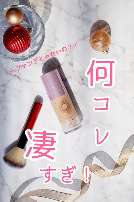 コラーゲンモイスチャースキンベース/illuN/化粧下地を使ったクチコミ(1枚目)