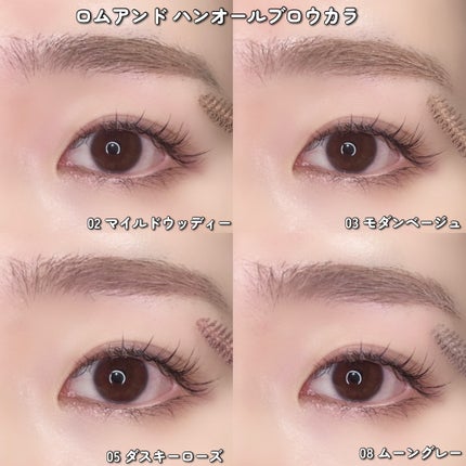 ハンオールブロウカラ/rom&nd/眉マスカラを使ったクチコミ(4枚目)