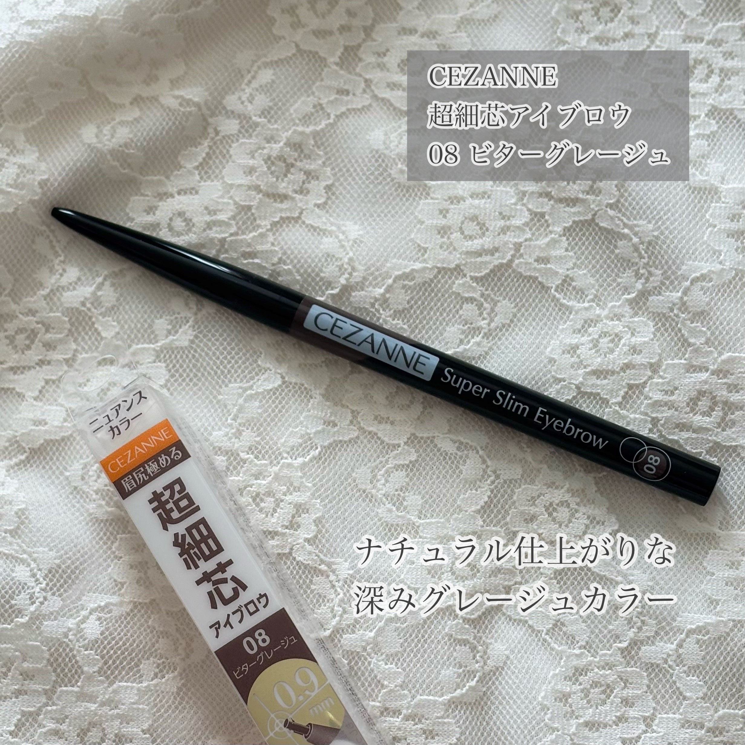 超細芯アイブロウ/CEZANNE/アイブロウペンシルを使ったクチコミ（1枚目）