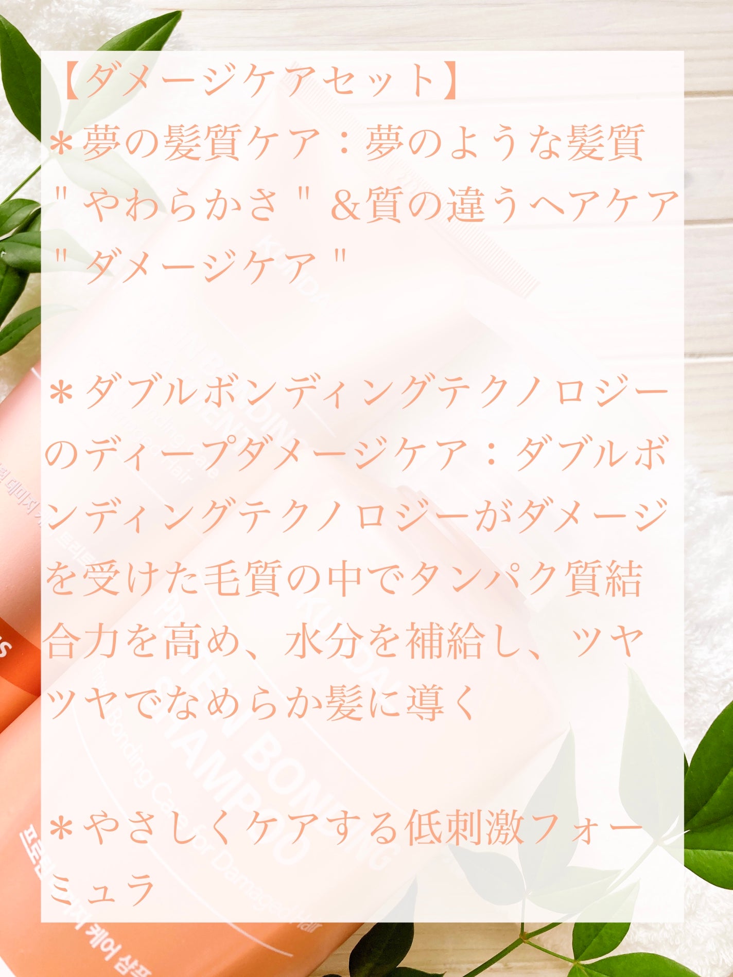 クンダル ダメージケア シャンプー/トリートメント/KUNDAL/市販シャンプーを使ったクチコミ(2枚目)