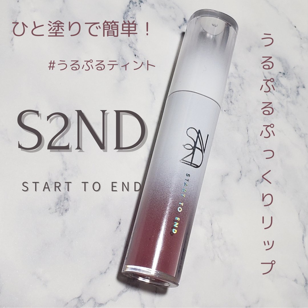 もっちり うるぷるリップ
S2ED ニュープラネットティント
09 プラムプラネット
縦じわを目立たなくしてくれる
もっちりうるうるリップ✨
ひと塗りでうるぷるになれるけど
重ね塗りでもっとうるおう🫧🩵

私はクールトーンなので
相性の