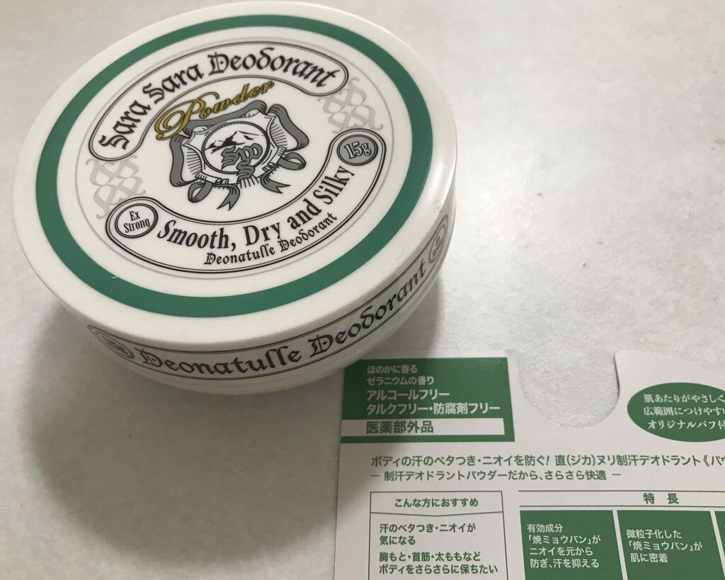 薬用さらさらデオドラントパウダー/デオナチュレ/デオドラント・制汗剤を使ったクチコミ(4枚目)