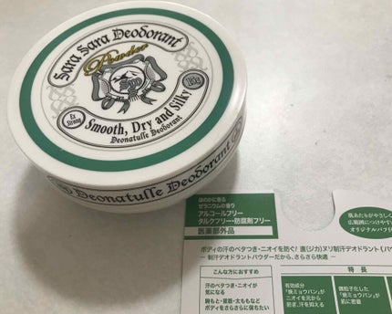 薬用さらさらデオドラントパウダー/デオナチュレ/デオドラント・制汗剤を使ったクチコミ(4枚目)