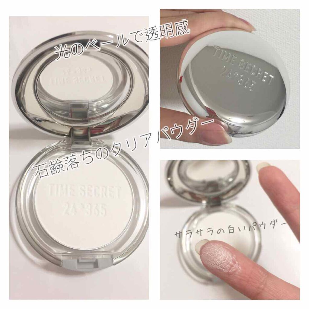 ミネラルプレストクリアベール/TIME SECRET/プレストパウダーを使ったクチコミ（1枚目）