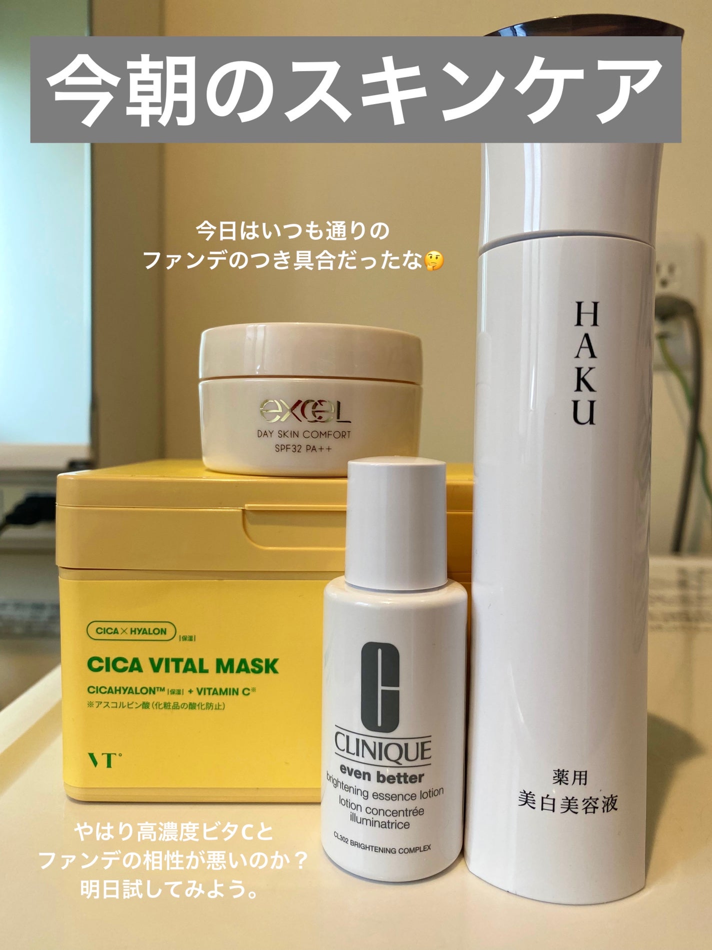 イーブン ベター ブライター エッセンス ローション/CLINIQUE/化粧水を使ったクチコミ(1枚目)