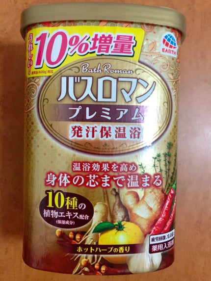 バスロマン プレミアム 発汗保温浴/バスロマン/無機塩系入浴剤を使ったクチコミ(1枚目)