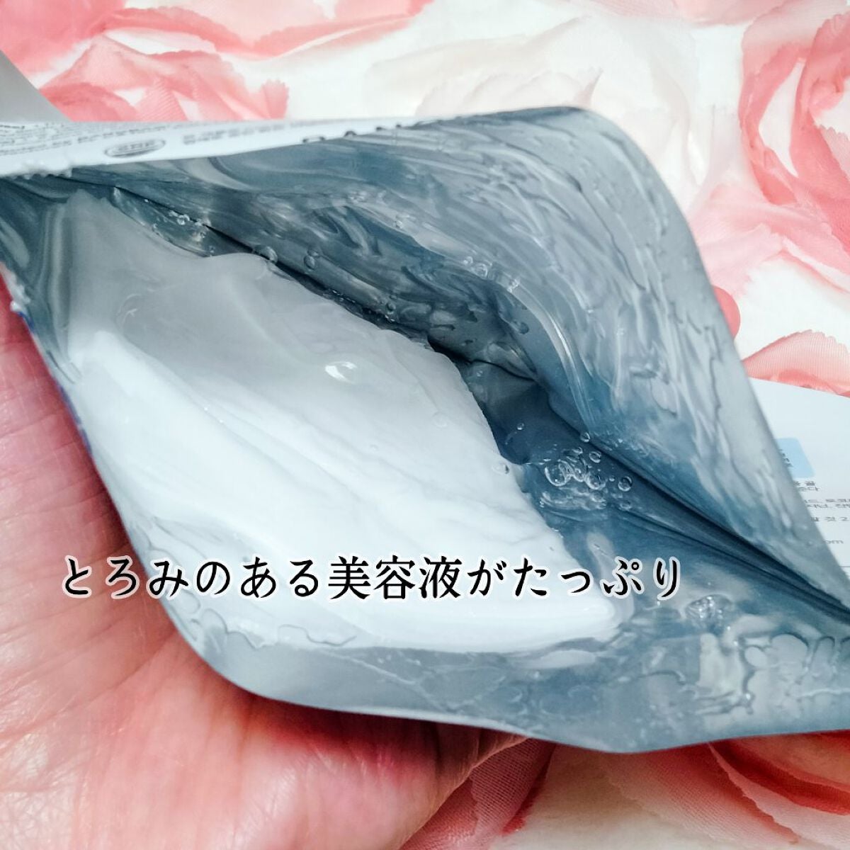 ビタ ジェニックゼリーマスク/BANOBAGI/シートマスク・パックを使ったクチコミ(2枚目)