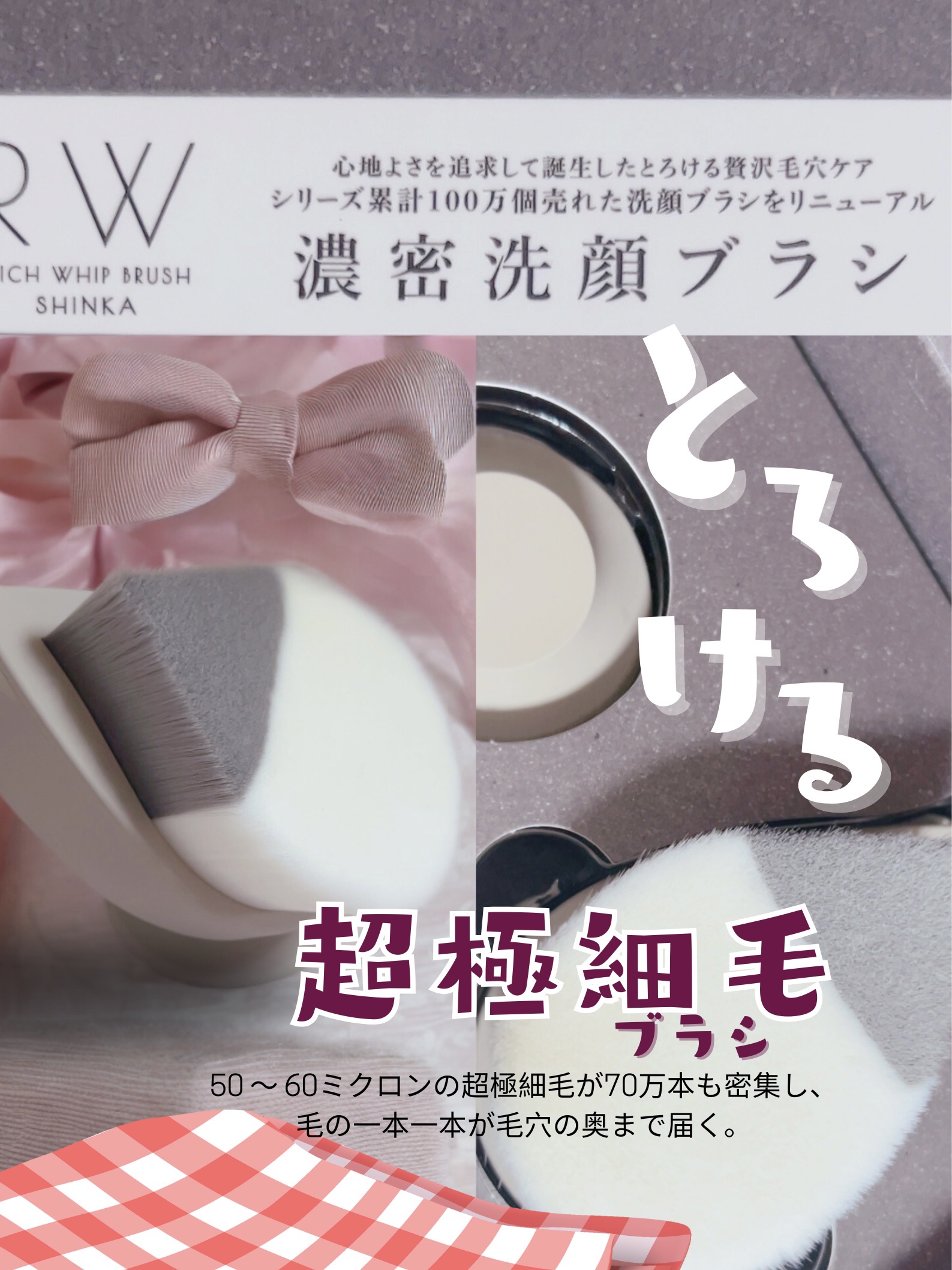 リッチホイップブラシSHINKA(シンカ)/SHOBIDO/その他スキンケアグッズを使ったクチコミ（1枚目）