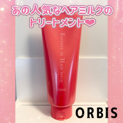 エッセンスインヘアマスク/オルビス/ヘアマスク・ヘアパックを使ったクチコミ(1枚目)