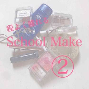 程よく盛れる School Make②
前回の続きです！！
・
④まつ毛
普通サイズのビューラーで全体をあげます。
キャンドゥ(だったと思う)の小さいサイズのビューラーで目頭の方のまつ毛や、気に食わない