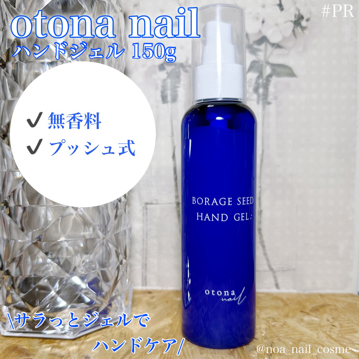 ボラージシードハンドジェル/大人ネイル/ハンドジェルを使ったクチコミ（1枚目）