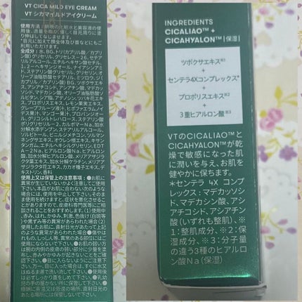 CICA マイルドアイクリーム/VT/アイケア・アイクリームを使ったクチコミ(2枚目)
