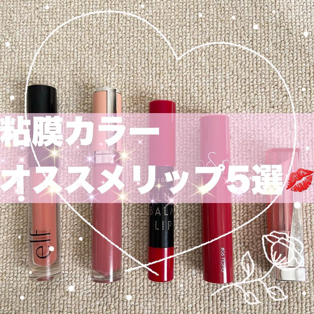 リップ フラッシュ/MAYBELLINE NEW YORK/口紅を使ったクチコミ(1枚目)