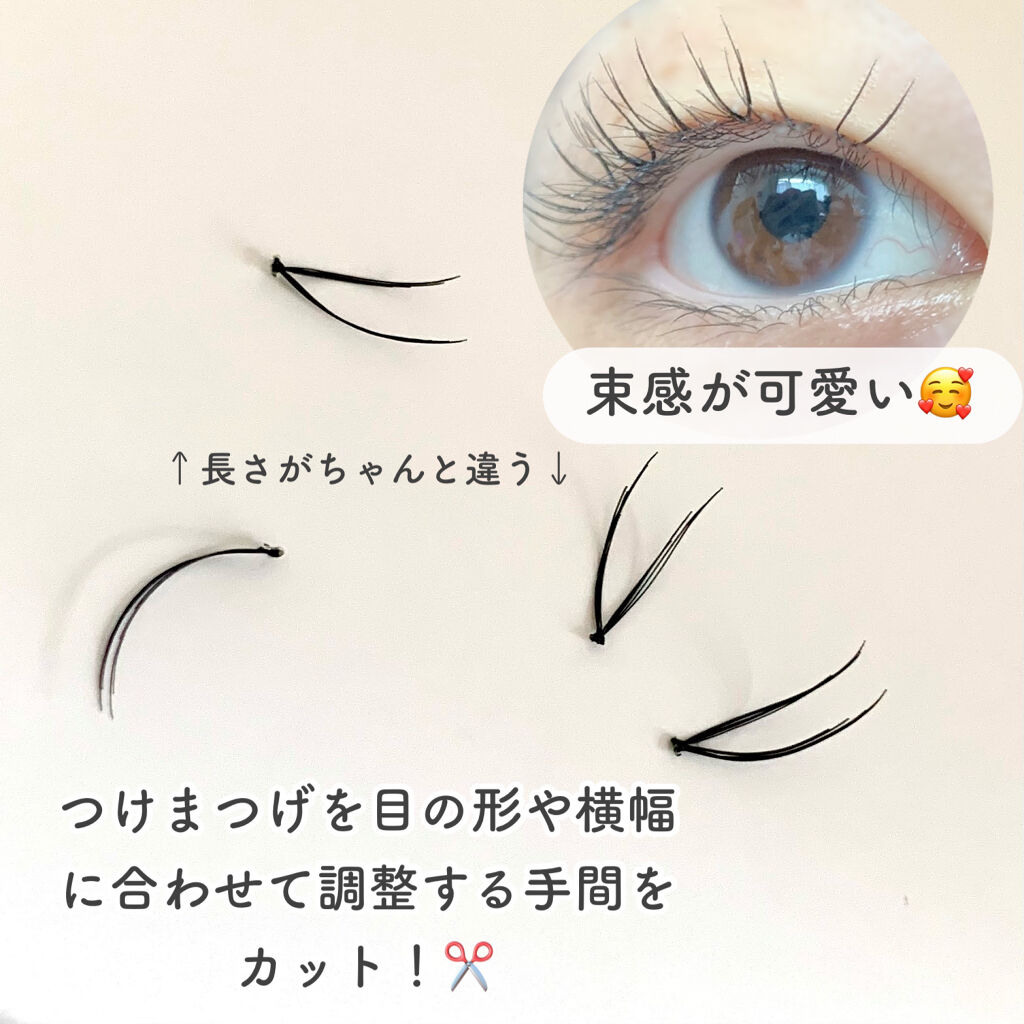 ハッピーリム アイラッシュ インディビジュアル/THE TOOL LAB/つけまつげを使ったクチコミ（2枚目）