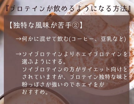 タンパクオトメ/タマチャンショップ/その他プロテインを使ったクチコミ(3枚目)