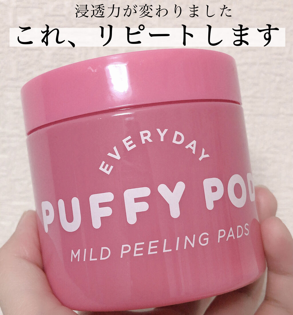 マイルドピーリングパッド/PUFFY POD/トナーパッドを使ったクチコミ（1枚目）