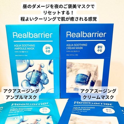 アクアスージングアンプルマスク/Real Barrier/シートマスク・パックを使ったクチコミ(2枚目)