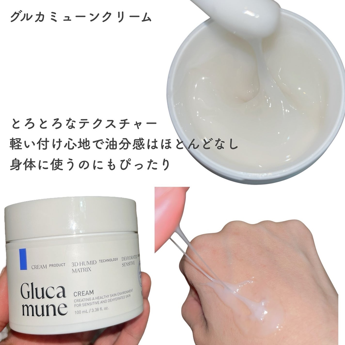 グルカミューンクリーム/VT/フェイスクリームを使ったクチコミ(3枚目)