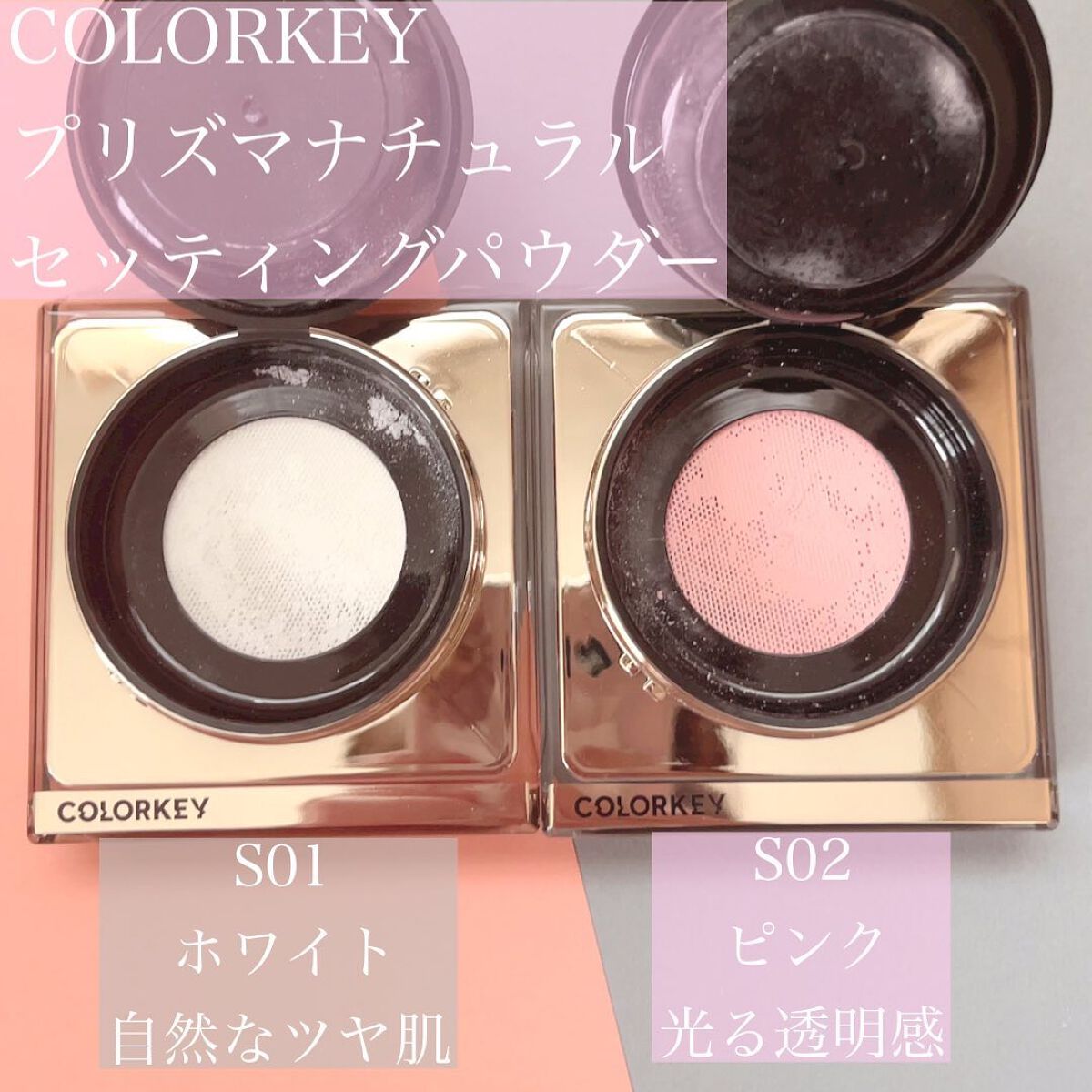 ラスティングルースパウダー/COLORKEY/ルースパウダーを使ったクチコミ(2枚目)