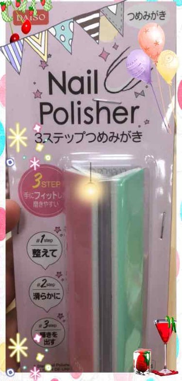 3ステップつめみがき/DAISO/ネイル用品を使ったクチコミ（1枚目）