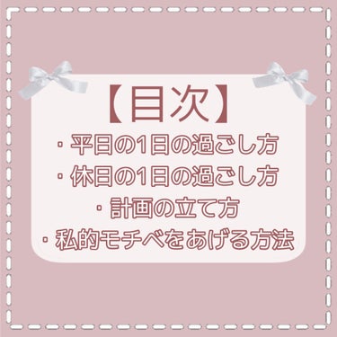 なめらか本舗 スキンケアUV下地のクチコミ「【必見】自分磨きと勉強の両立の仕方💗✏️

1日のスケジュール公開‼️

メイクも勉強も極めた.....」（3枚目）