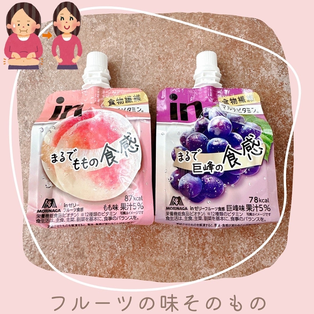 ウィダーinゼリー まるで桃の食感/森永製菓/ゼリー飲料を使ったクチコミ(1枚目)