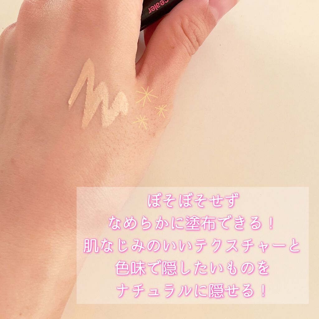 湘南美容コンシーラー/湘南美容/スティックコンシーラーを使ったクチコミ(3枚目)