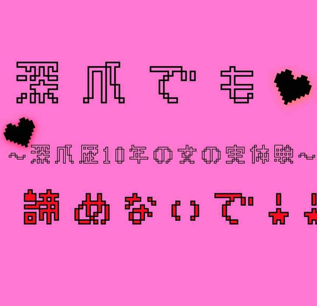 ナイトリニューハンドクリーム/コエンリッチQ10/ハンドクリームを使ったクチコミ（1枚目）