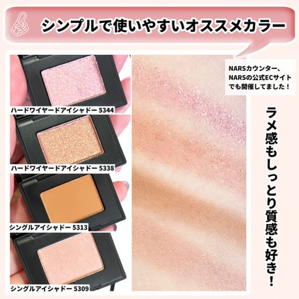 シングルアイシャドー/NARS/単色アイシャドウを使ったクチコミ(4枚目)