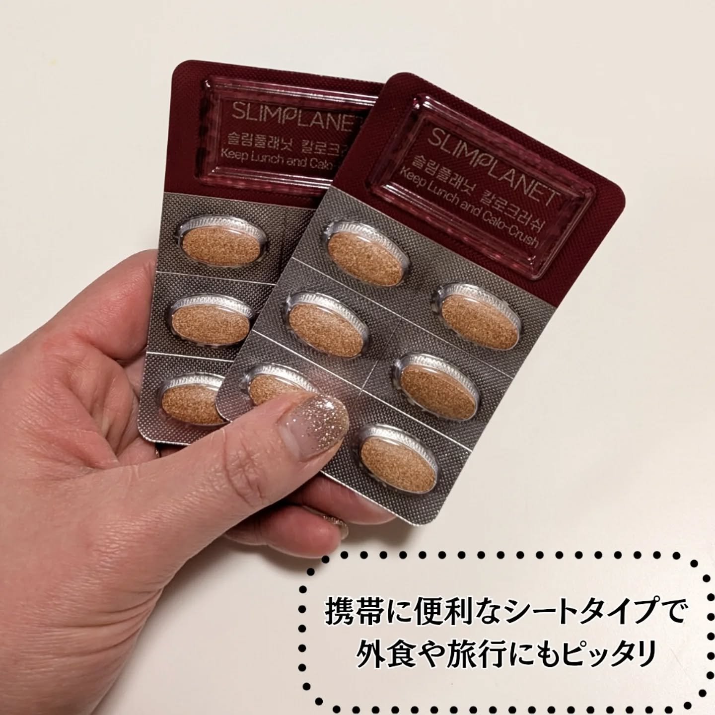 カロクラッシュ/スリムプラネット/ボディサプリメントを使ったクチコミ（2枚目）