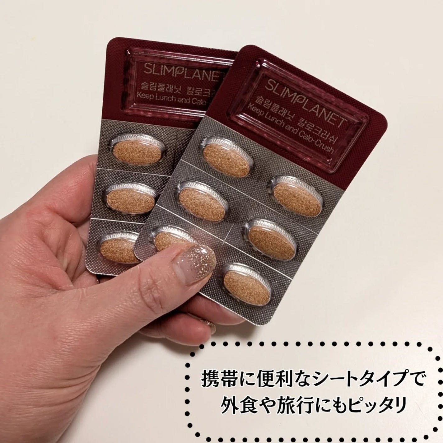 カロクラッシュ/スリムプラネット/ボディサプリメントを使ったクチコミ(2枚目)