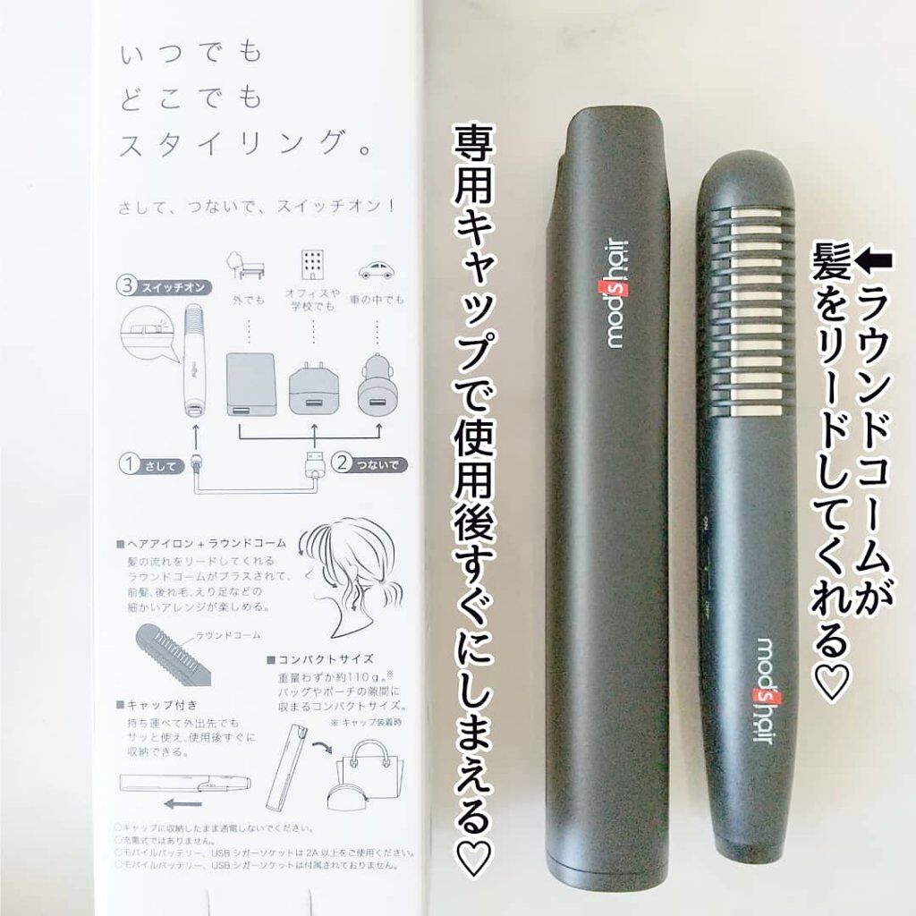 mod's hair モッズヘアーモバイルヘアアイロンプラス MSH-1240-Kのクチコミ「mod's hair♥モバイルヘアアイロンプラス

*⑅୨୧-----------------.....」（3枚目）